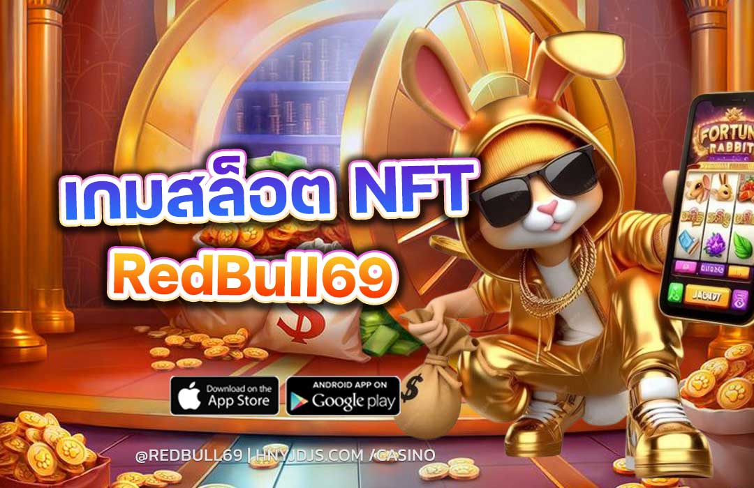 เกมสล็อตแนว NFT และ Web3 กำลังมาแรงจริงหรือ? เจาะลึกเทรนด์ใหม่ของวงการเกมออนไลน์ 2025
