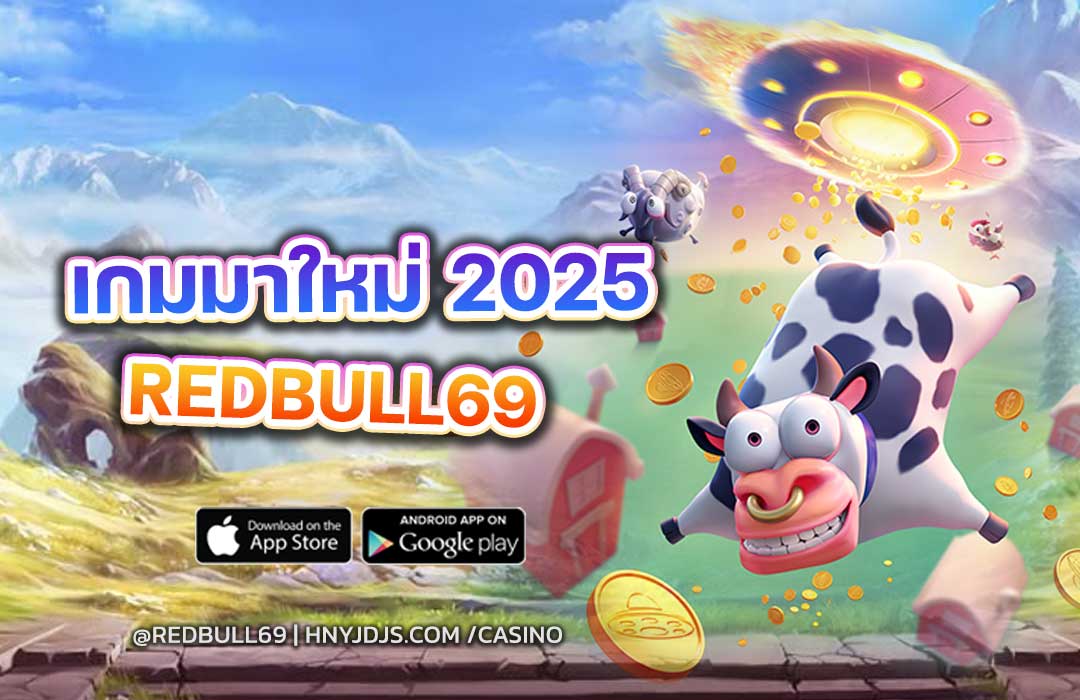 5 เกมมาใหม่สายปั่นทุนน้อย เล่นง่ายกำไรดีในปี 2025